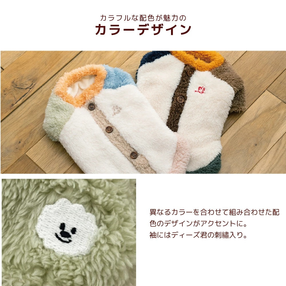ディーズチャット D's CHAT ☆予約品☆ 配色ボアアウター【犬服 ドッグウェア アウター ジャケット コート セレブ】