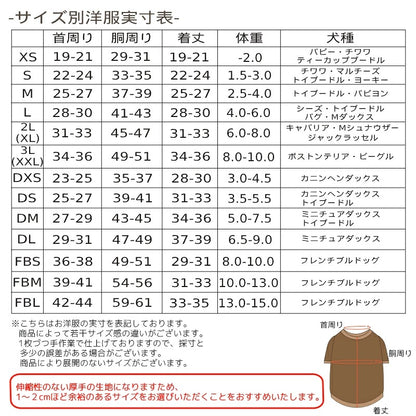 ディーズチャット D's CHAT ☆予約品☆ ファーストフード柄アウター【犬服 ドッグウェア アウター ジャケット コート セレブ】