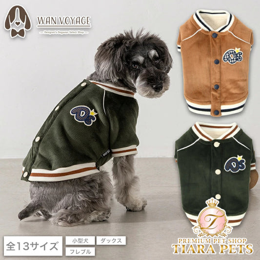 ディーズチャット D's CHAT ☆予約品☆ コーデュロイボアアウター【犬服 ドッグウェア アウター ジャケット コート セレブ】