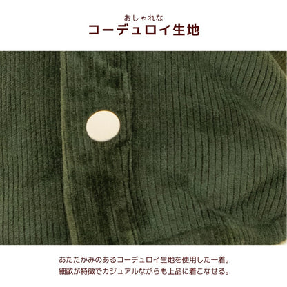 ディーズチャット D's CHAT ☆予約品☆ コーデュロイボアアウター【犬服 ドッグウェア アウター ジャケット コート セレブ】