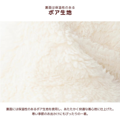 ディーズチャット D's CHAT ☆予約品☆ コーデュロイボアアウター【犬服 ドッグウェア アウター ジャケット コート セレブ】