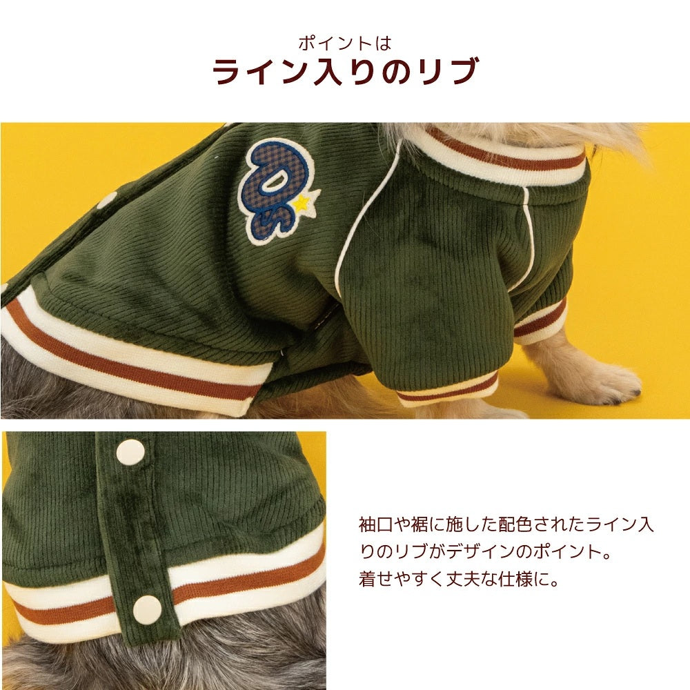 ディーズチャット D's CHAT ☆予約品☆ コーデュロイボアアウター【犬服 ドッグウェア アウター ジャケット コート セレブ】