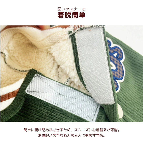 ディーズチャット D's CHAT ☆予約品☆ コーデュロイボアアウター【犬服 ドッグウェア アウター ジャケット コート セレブ】