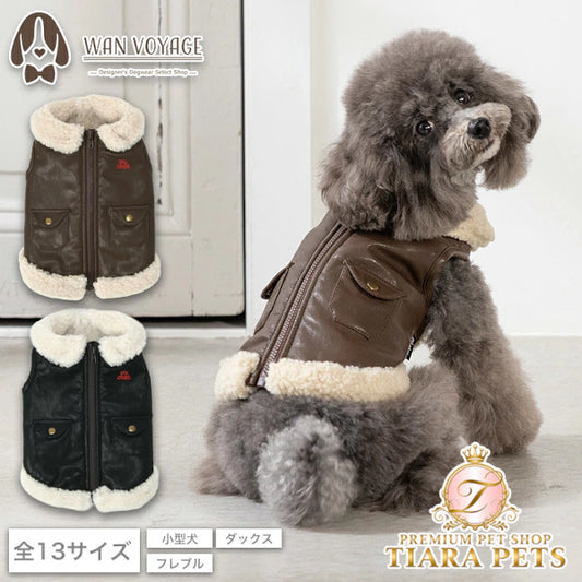 ディーズチャット D's CHAT ☆予約品☆ レザーボアアウター【犬服 ドッグウェア アウター ジャケット コート セレブ】