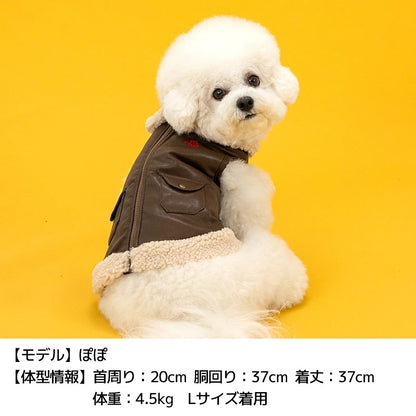 ディーズチャット D's CHAT ☆予約品☆ レザーボアアウター【犬服 ドッグウェア アウター ジャケット コート セレブ】