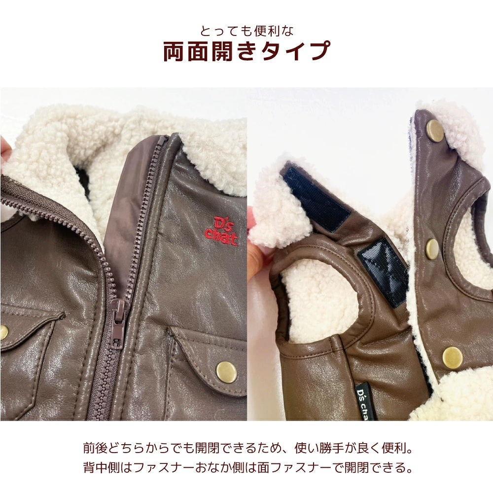 ディーズチャット D's CHAT ☆予約品☆ レザーボアアウター【犬服 ドッグウェア アウター ジャケット コート セレブ】