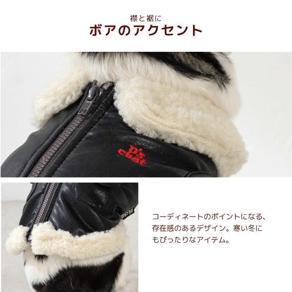 ディーズチャット D's CHAT ☆予約品☆ レザーボアアウター【犬服 ドッグウェア アウター ジャケット コート セレブ】
