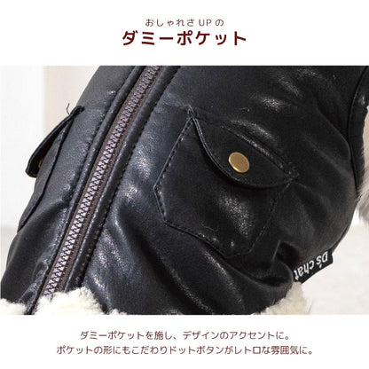 ディーズチャット D's CHAT ☆予約品☆ レザーボアアウター【犬服 ドッグウェア アウター ジャケット コート セレブ】