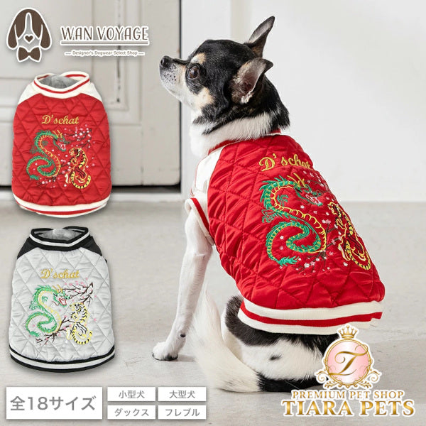 ディーズチャット D's CHAT ☆予約品☆ ドラゴン刺しゅうスカジャン【犬服 ドッグウェア アウター ジャケット コート スカジャン セレブ】