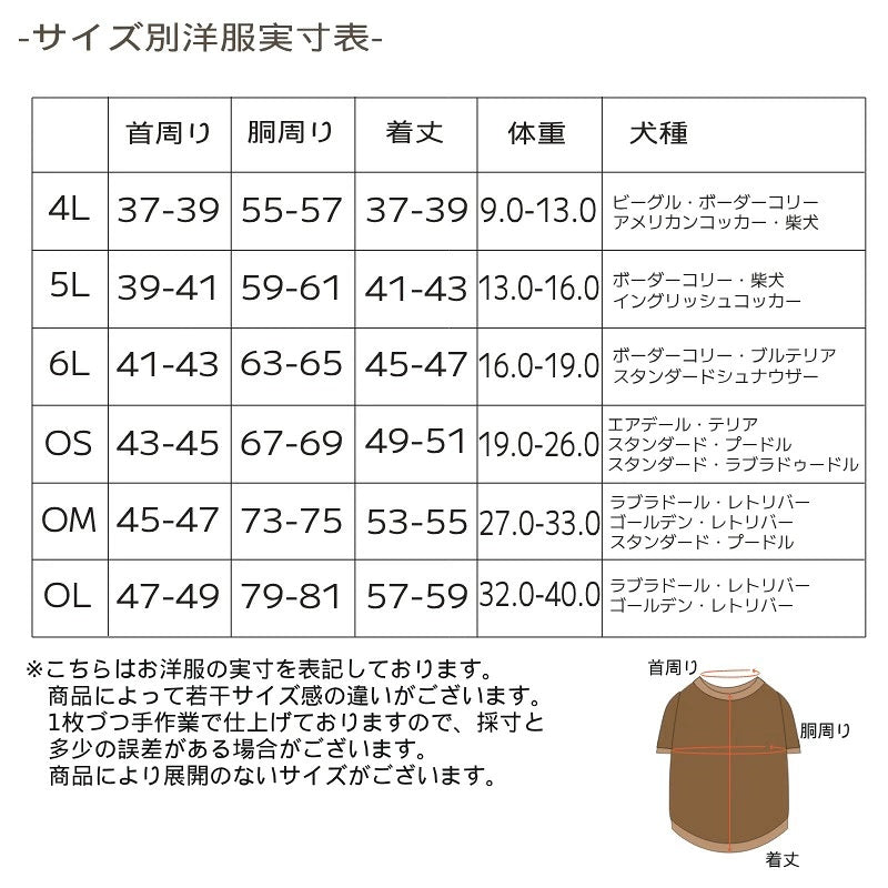 ディーズチャット D's CHAT ☆予約品☆ ドラゴン刺しゅうスカジャン【犬服 ドッグウェア アウター ジャケット コート スカジャン セレブ】