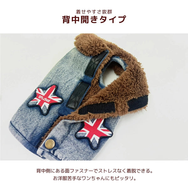 ディーズチャット D's CHAT ☆予約品☆ 星柄刺しゅうアウター【犬服 ドッグウェア アウター ジャケット コート セレブ】