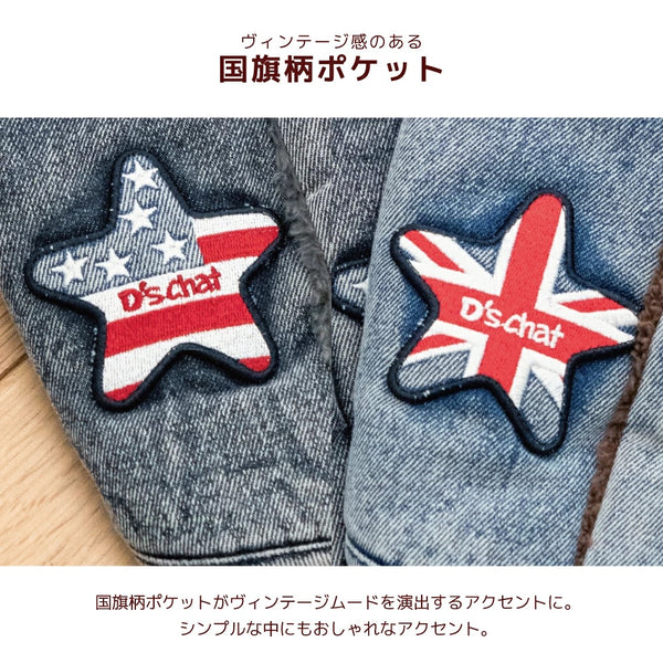 ディーズチャット D's CHAT ☆予約品☆ 星柄刺しゅうアウター【犬服 ドッグウェア アウター ジャケット コート セレブ】
