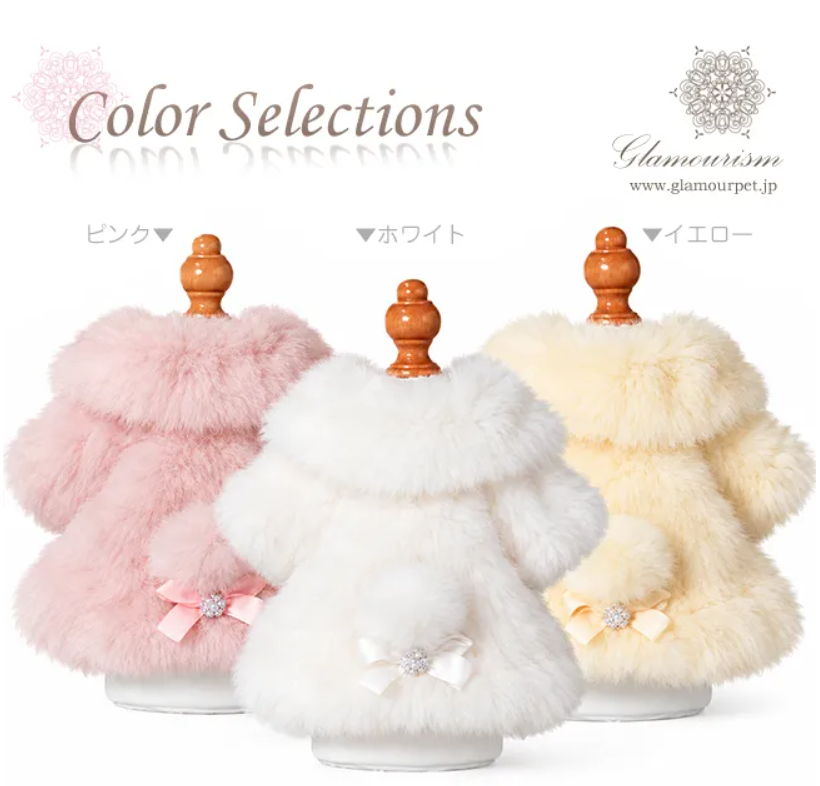 グラマーイズム Glamourism シルビア（Sylvia）選べる3色【小型犬 犬服 トップス アウター コート セレブ】