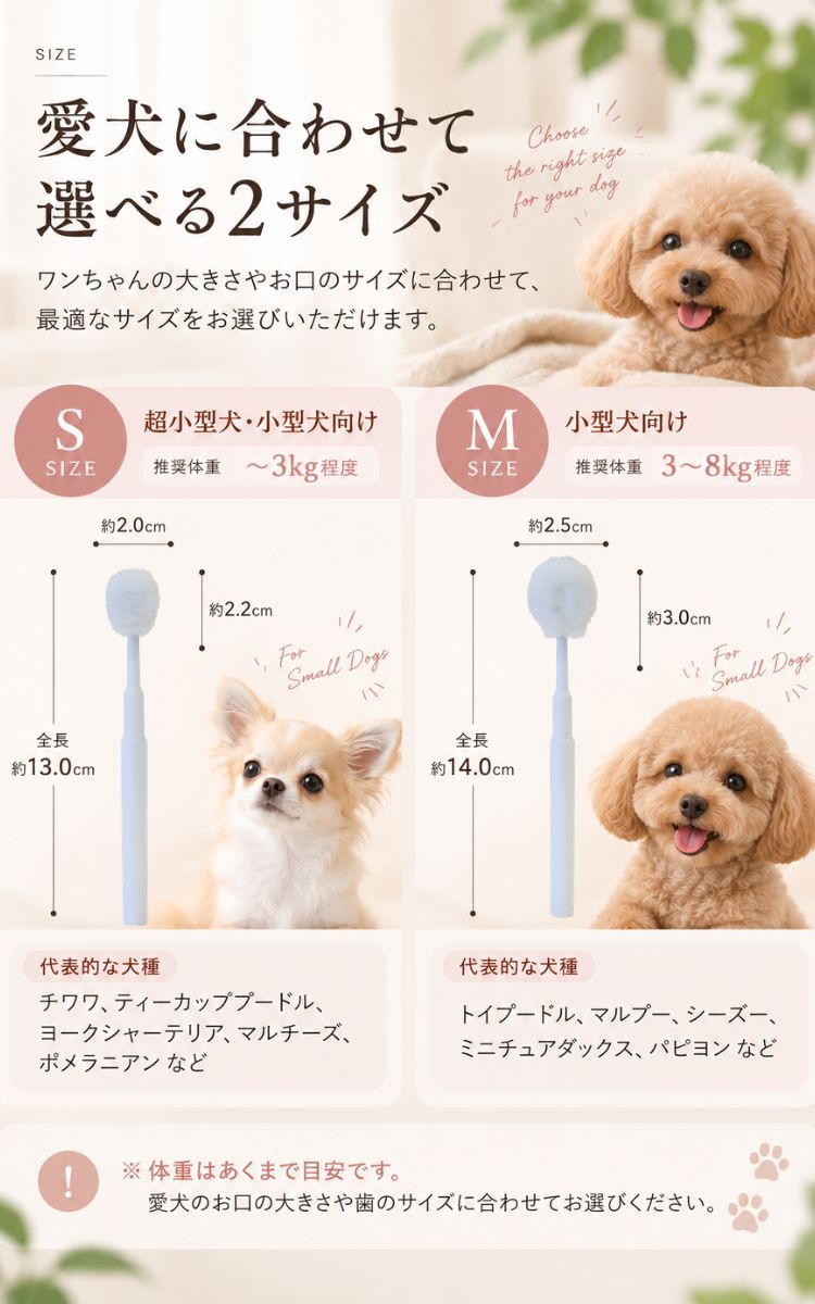 パシュートオブラブ PURSUIT OF LOVE バイバイオ（BYE BIO）【犬用 ペット ケア用品 歯ブラシ】