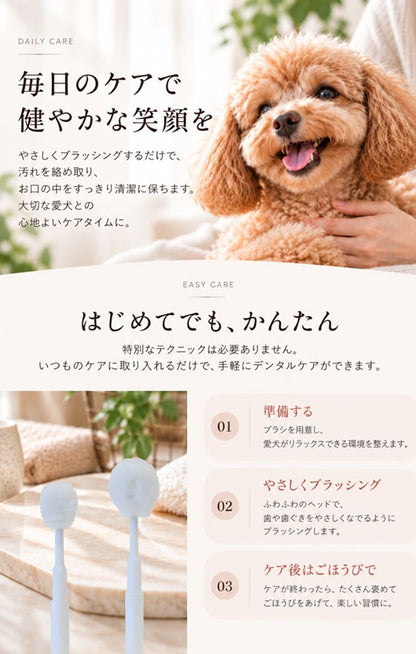 パシュートオブラブ PURSUIT OF LOVE バイバイオ（BYE BIO）【犬用 ペット ケア用品 歯ブラシ】