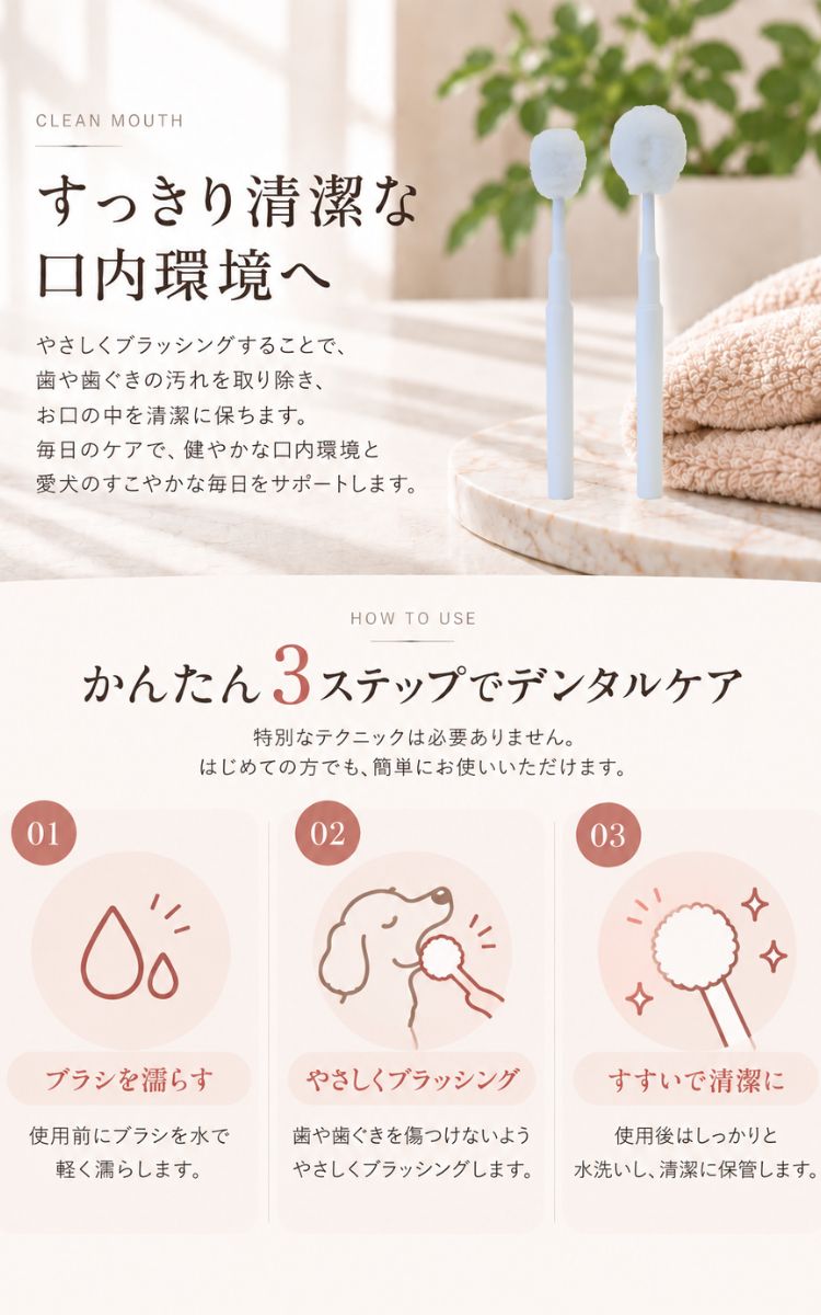 パシュートオブラブ PURSUIT OF LOVE バイバイオ（BYE BIO）【犬用 ペット ケア用品 歯ブラシ】