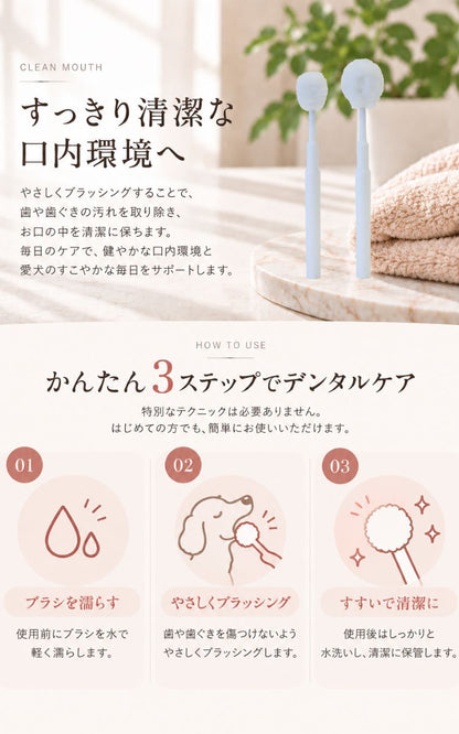 パシュートオブラブ PURSUIT OF LOVE バイバイオ（BYE BIO）【犬用 ペット ケア用品 歯ブラシ】