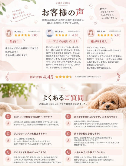 パシュートオブラブ PURSUIT OF LOVE バイバイオ（BYE BIO）【犬用 ペット ケア用品 歯ブラシ】