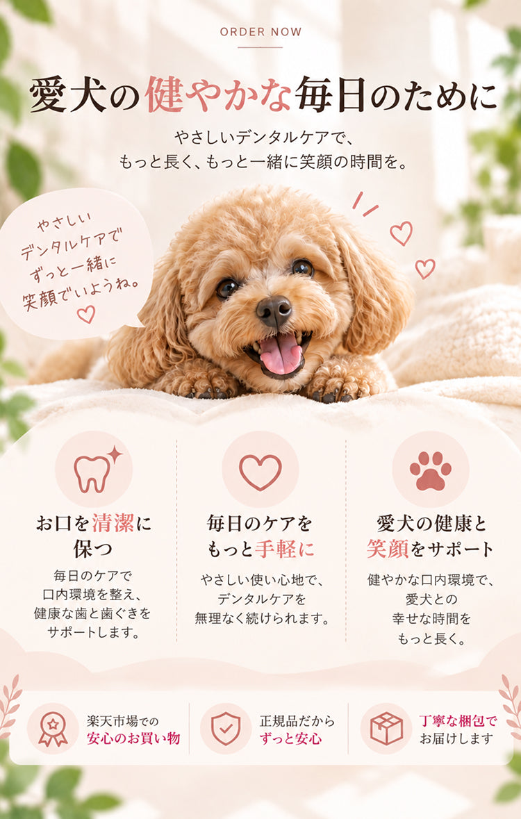 パシュートオブラブ PURSUIT OF LOVE バイバイオ（BYE BIO）【犬用 ペット ケア用品 歯ブラシ】