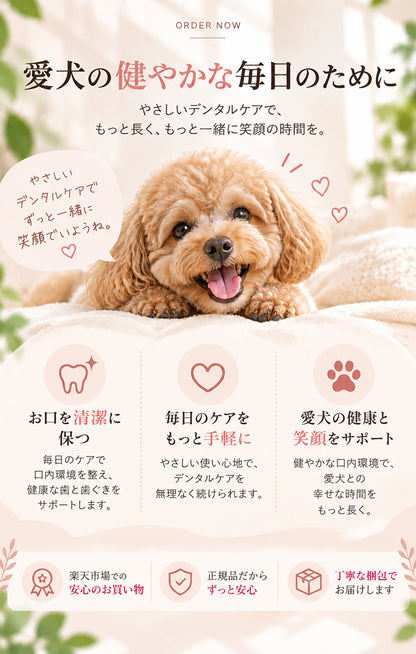 パシュートオブラブ PURSUIT OF LOVE バイバイオ（BYE BIO）【犬用 ペット ケア用品 歯ブラシ】