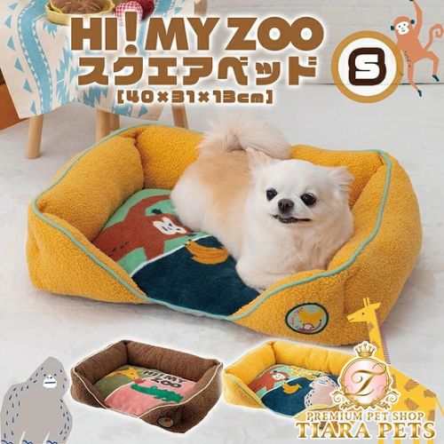 tassu タッス HI! MY ZOO スクエアベッド S 40×31×13cm 犬 猫 ペットベッド 冬用 ふわふわ 滑り止め付き