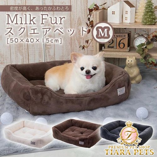 tassu タッス ミルクファー スクエアベッド M 50×40×15cm 犬 猫 ペットベッド 冬用 ふわふわ 滑り止め付き