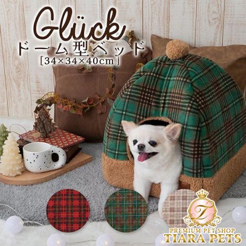 tassu タッス グリュック ドーム型ベッド 34×34×40cm 犬 猫 ペットベッド 冬用 ふわふわ 滑り止め付き