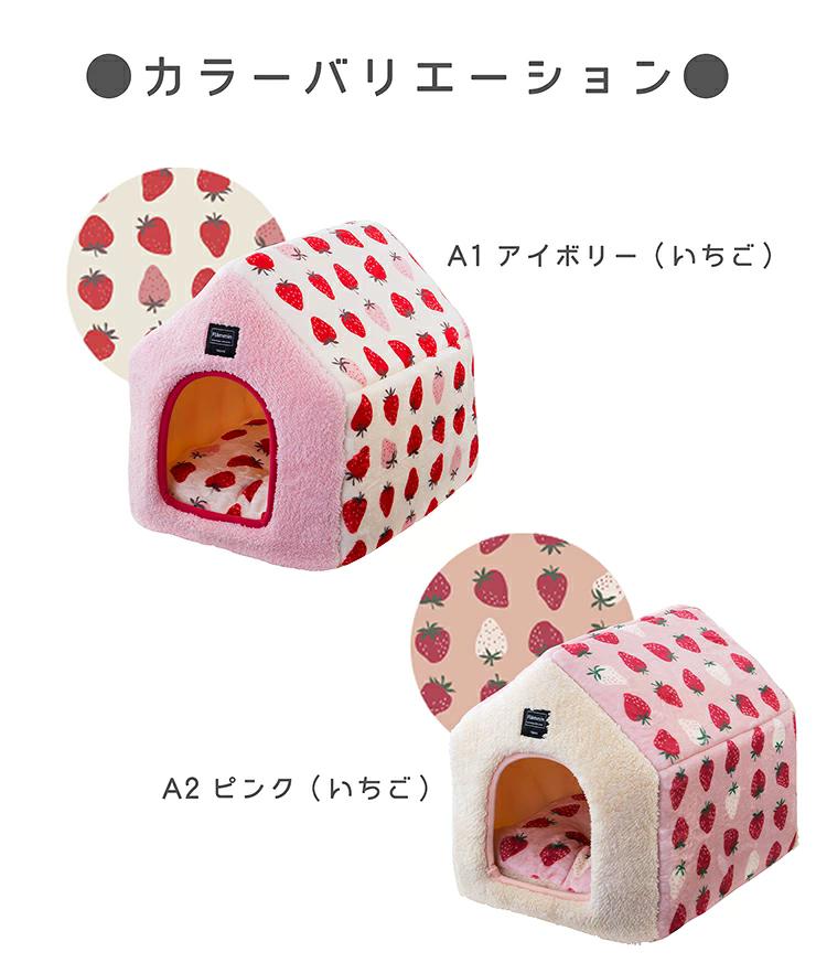 tassu タッス フランミン ハウスベッド 35×40×38cm 犬 猫 ペットベッド 冬用 ふわふわ 滑り止め付き