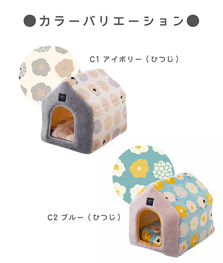tassu タッス フランミン ハウスベッド 35×40×38cm 犬 猫 ペットベッド 冬用 ふわふわ 滑り止め付き