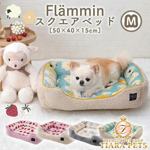 tassu タッス フランミン スクエアベッド M 50×40×15cm 犬 猫 ペットベッド 冬用 ふわふわ 滑り止め付き