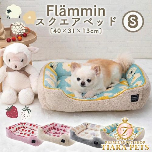 tassu タッス フランミン スクエアベッド S 40×31×13cm 犬 猫 ペットベッド 冬用 ふわふわ 滑り止め付き