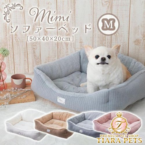 tassu タッス mimi ソファーベッド M 50×40×20cm 犬 猫 ペットベッド ふわふわ あったか 冬用 滑り止め付き