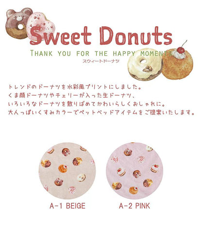 tassu タッス Sweet Donuts スクエアベッド M 50×40×15cm 犬 猫 ペットベッド ふわふわ あったか 冬用 滑り止め付き