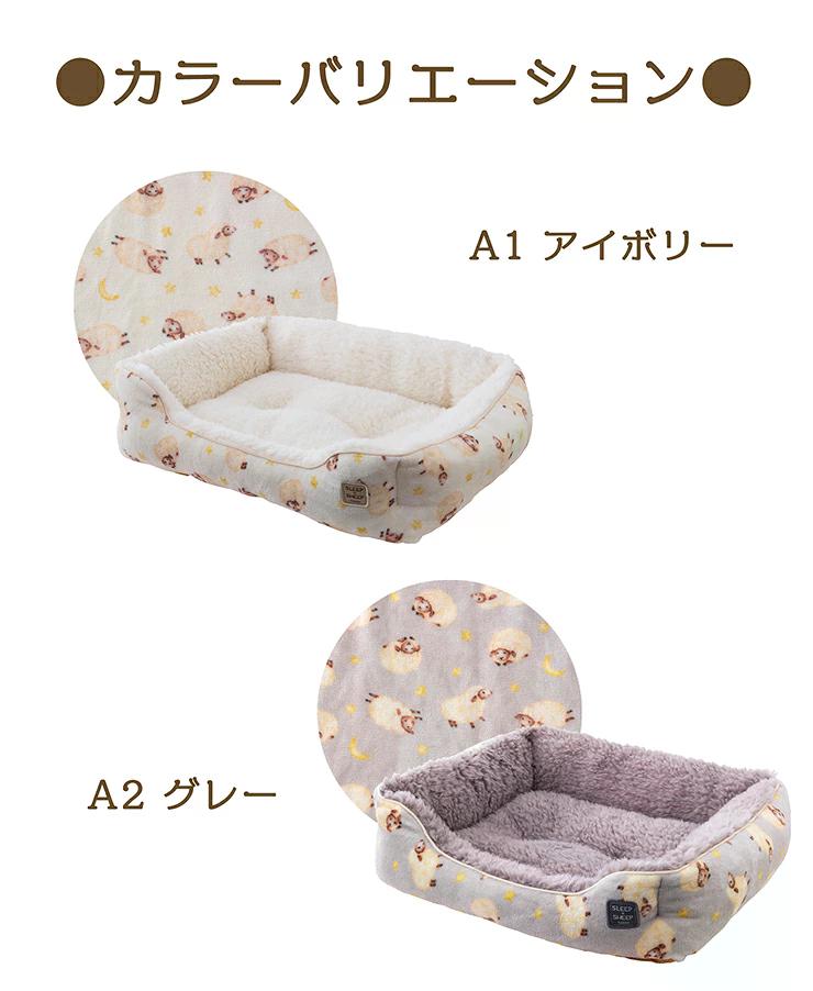 tassu タッス SLEEP×SHEEP スクエアベッド S 40×31×13cm 犬 猫 ペットベッド ふわふわ あったか 冬用 滑り止め付き