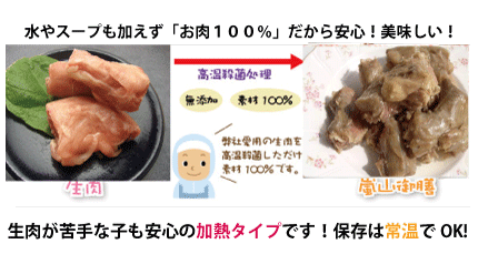 プライムケイズ Prime KS 無薬飼育鶏かぶりつき 200g【犬 猫ペット おやつ レトルト 肉 鶏】