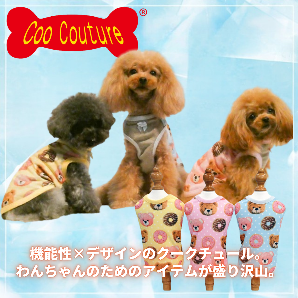 Coo Couture