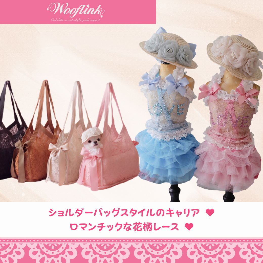 ウーフリンク
