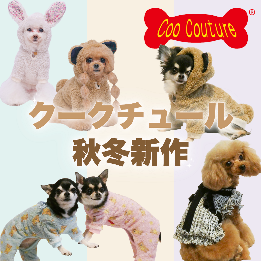 Coo Couture